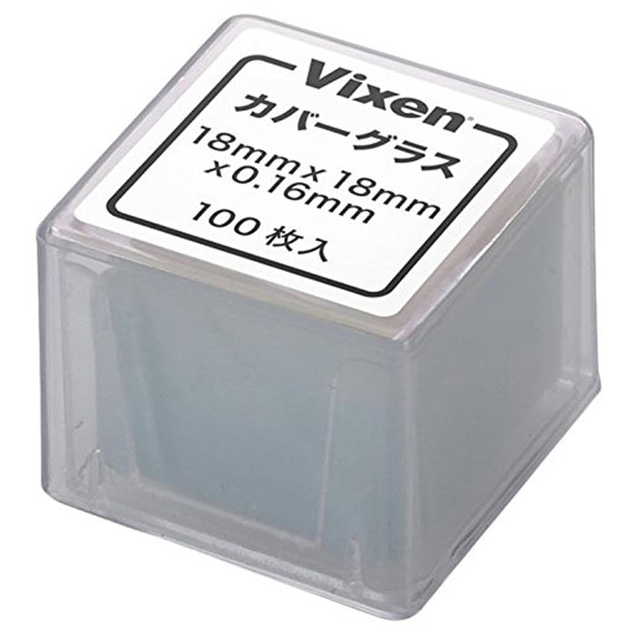 Vixen 顕微鏡 カバーグラス100 —