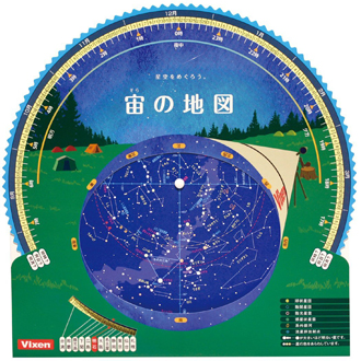Vixen 観望グッズ 星座早見盤　宙の地図（アウトドア）