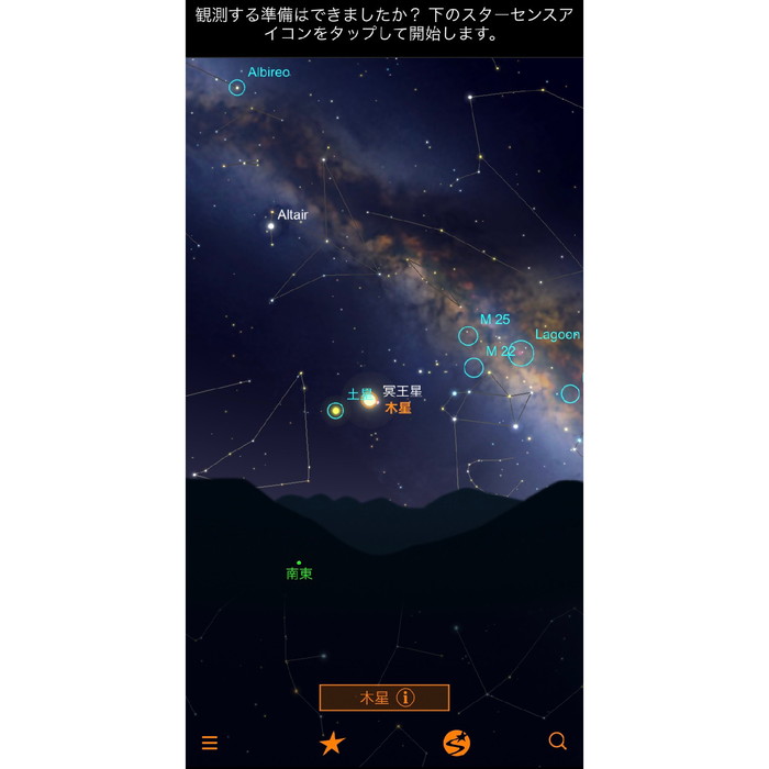 セレストロン StarSense Explorer LT 70AZ 天体望遠鏡