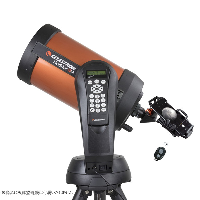 CELESTRON オプションパーツ NexGO DXスマートフォンアダプター