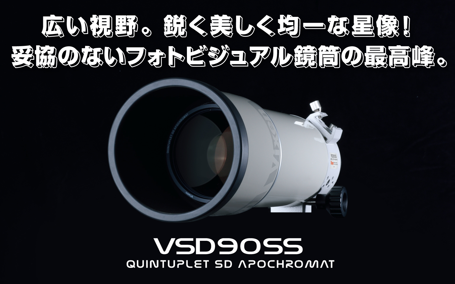 VSD90SS