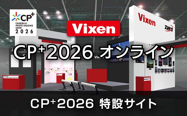 Vixen CP＋2026 ONLINE