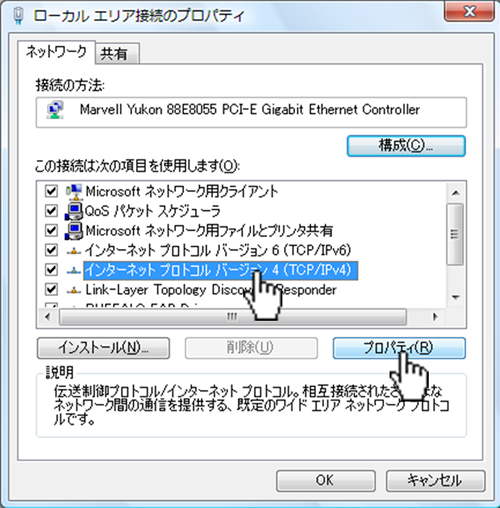 「この接続は次の項目を使用します」の中の「インターネットプロトコルバージョン 4（TCP/IPv4）」を選択し、右下の「プロパティ」をクリックします。