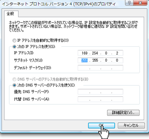 「インターネットプロトコルバージョン 4（TCP/IPv4）のプロパティ」画面が表示されますので、“次のIPアドレスを使う”にチェックを入れてIPアドレス、サブネットマスクを次のように設定します。
