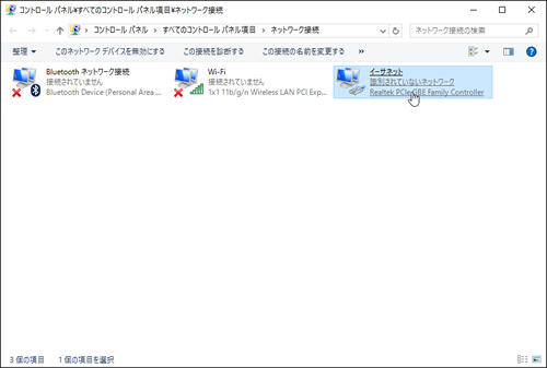 「イーサネット」をクリックします。「イーサネットの状態」画面が表示されます。