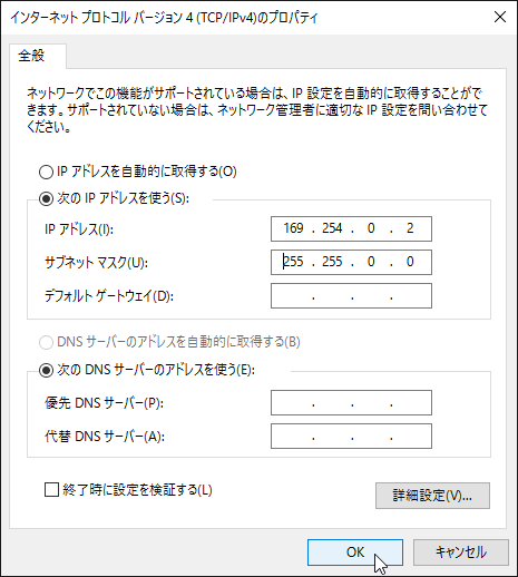 「インターネット プロトコル バージョン4(TCP/IPv4)のプロパティ」画面が表示されますので、「次のIPアドレスを使う(S)：」にチェックを入れて、IPアドレス、サブネットマスクを次のように設定します。