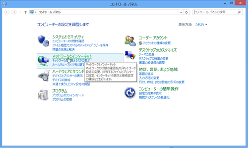 「ネットワークと共有センター」をクリックします。「基本ネットワーク情報の表示と接続のセットアップ」画面が表示されます。