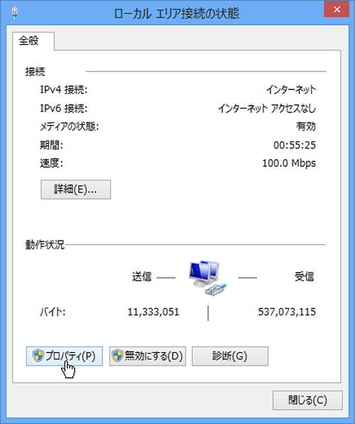 「この接続は次の項目を使用します(O)」の中の「インターネットプロトコルバージョン 4（TCP/IPv4）」を選択し、右下の「プロパティ」をクリックします。