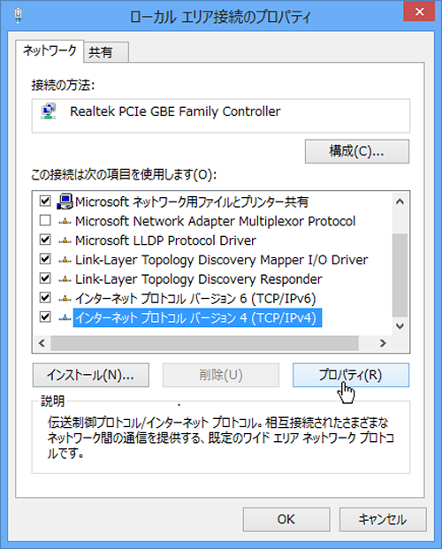 「インターネットプロトコルバージョン 4（TCP/IPv4）のプロパティ」画面が表示されますので、“次のIPアドレスを使う(S)”にチェックを入れてIPアドレス、サブネットマスクを次のように設定します。