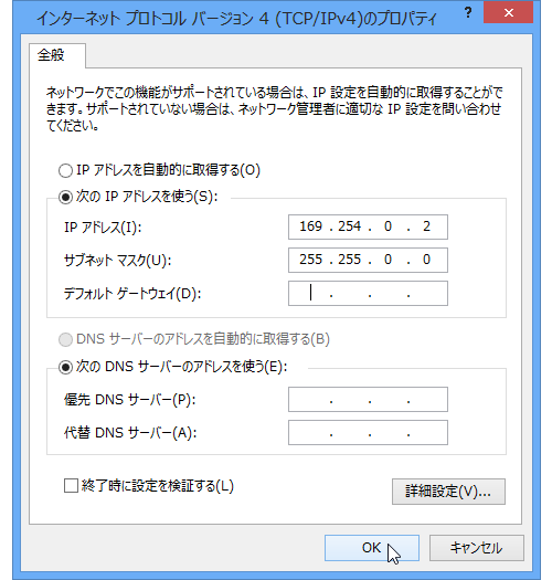 「インターネットプロトコルバージョン 4（TCP/IPv4）のプロパティ」画面が表示されますので、“次のIPアドレスを使う(S)”にチェックを入れてIPアドレス、サブネットマスクを次のように設定します。