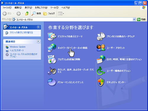 「コントロールパネル」画面が表示されますので、「ネットワークとインターネット接続」をクリックします。