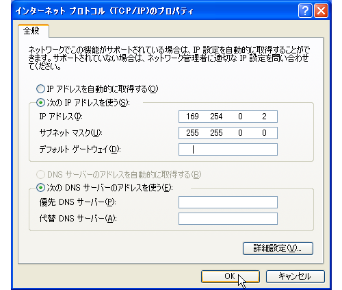 「ネットワーク接続」をクリックします。